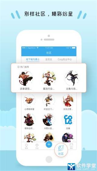 Colg玩家社区免费版