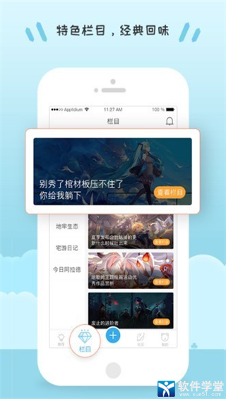 Colg玩家社区免费版