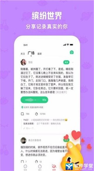 火花Chat