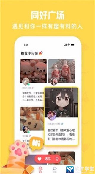 火花Chat在线版
