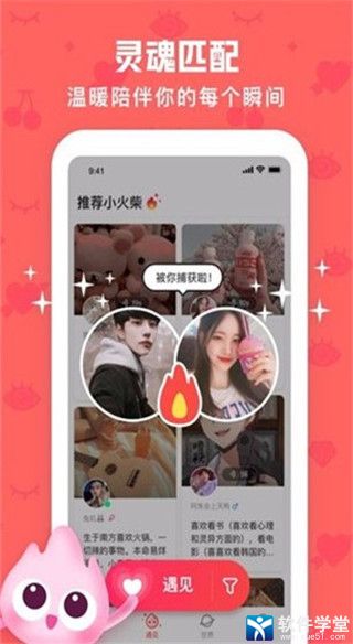 火花Chat在线版