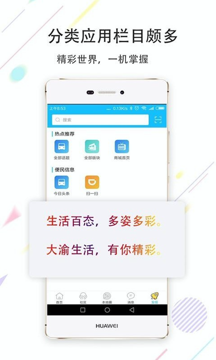 大渝云阳安卓版