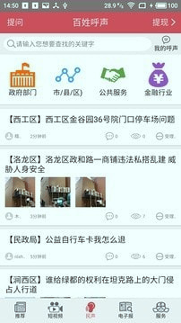 掌上洛阳精简版