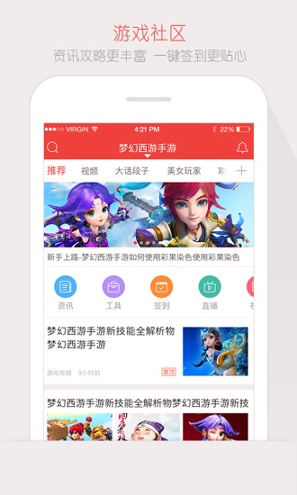 网易游戏论坛安卓版