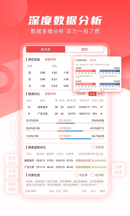 麻辣体育纯净版