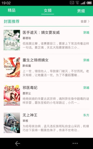 悦读免费小说在线版