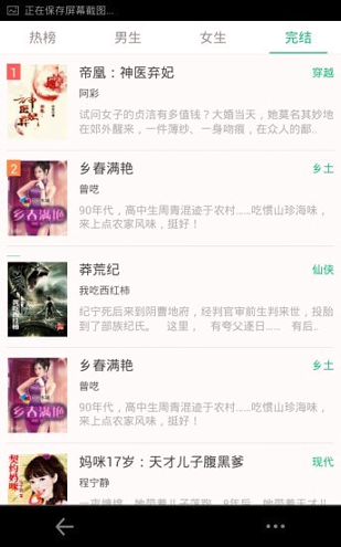 悦读免费小说在线版