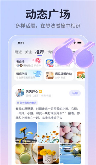 珍爱网相亲网页版