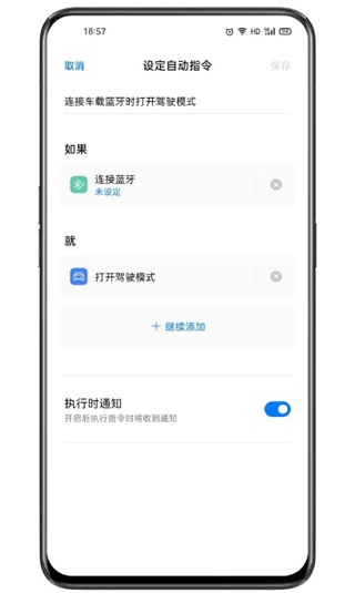 Breeno指令无会员版