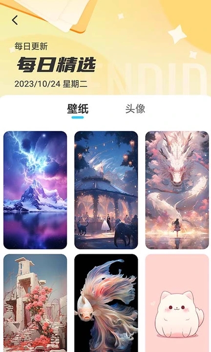 专属创意壁纸设计在线版