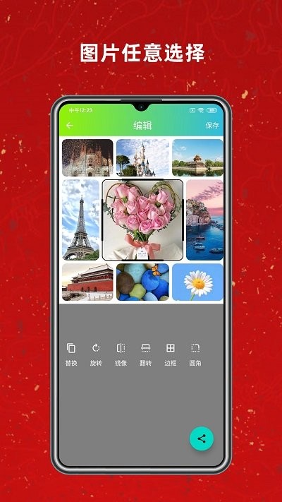 图片拼图工具破解版