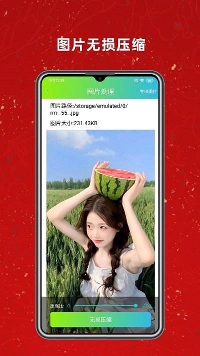 图片拼图工具破解版