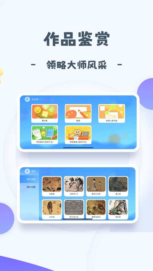 创艺绘app精简版
