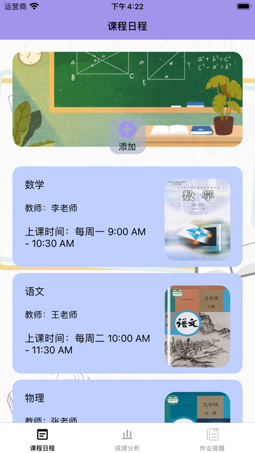 学生作业助手安卓版