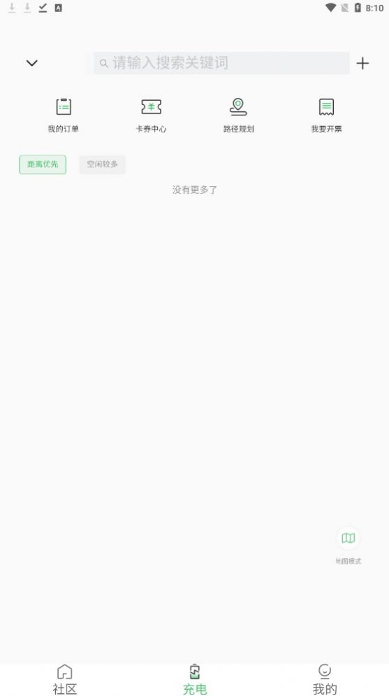 蜂潮智行软件新版2023