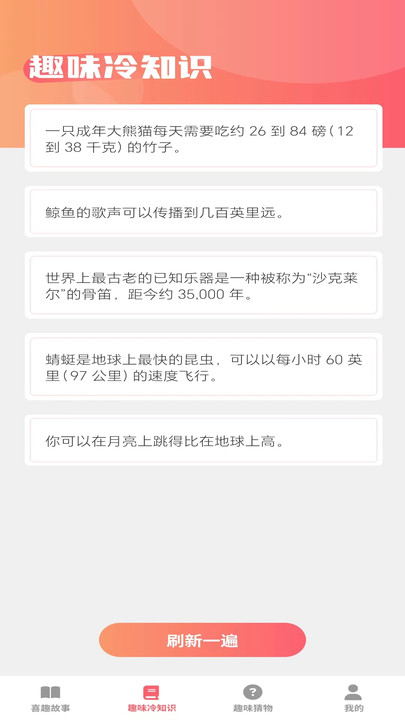 喜趣看看软件安卓版