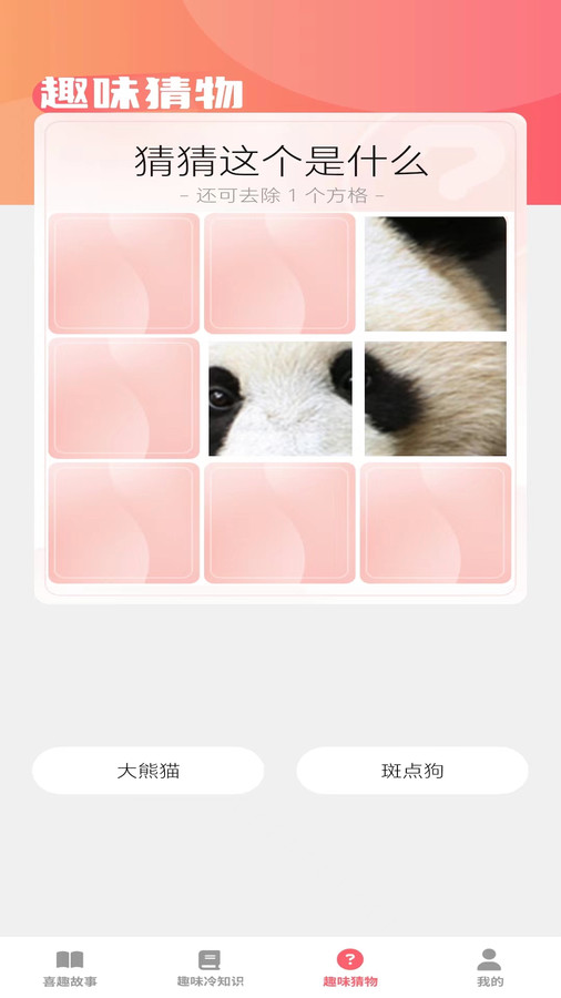 喜趣看看软件安卓版
