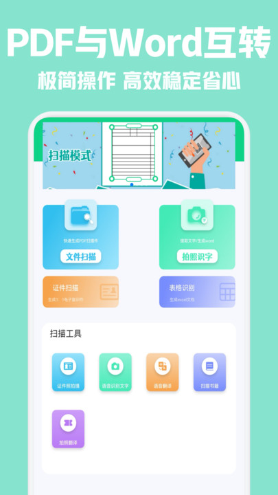 CS全能扫描仪2023新版