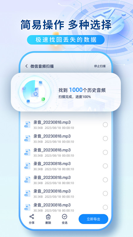 数据恢复机软件免费版