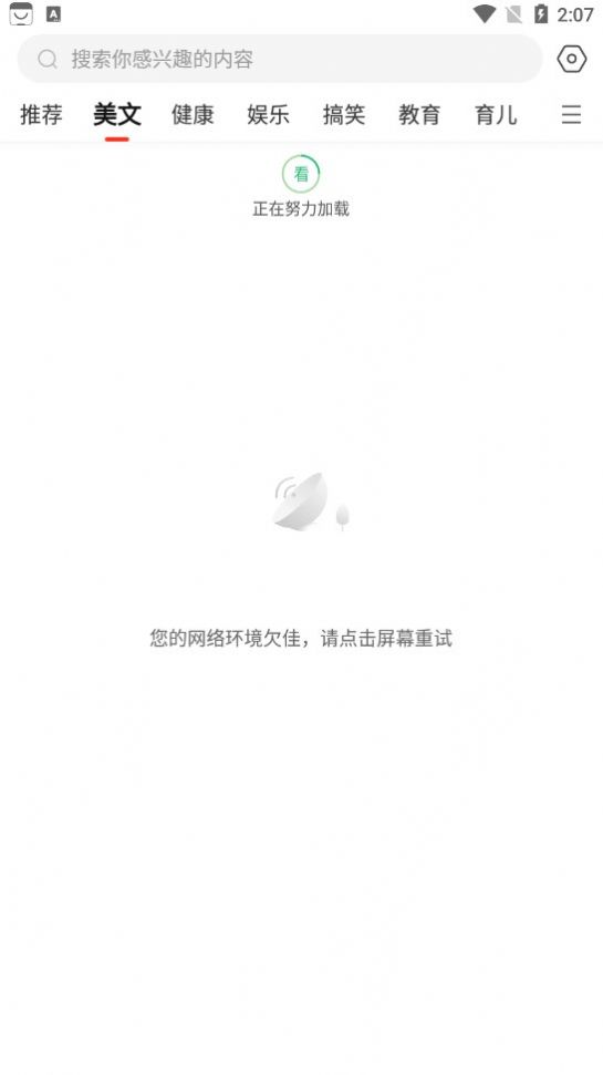 中青看点大字破解版