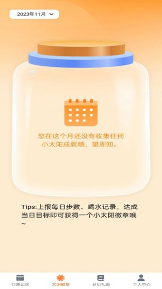 口袋妙想软件2023新版