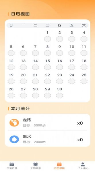 口袋妙想软件2023新版