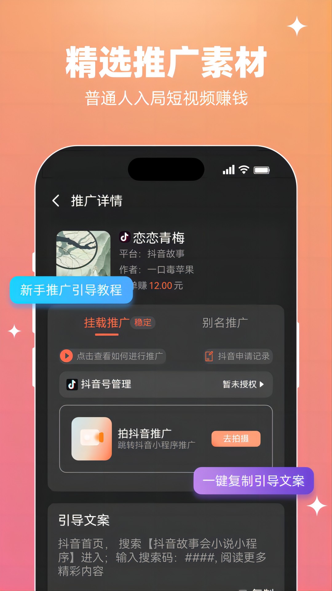 智影推文软件纯净版