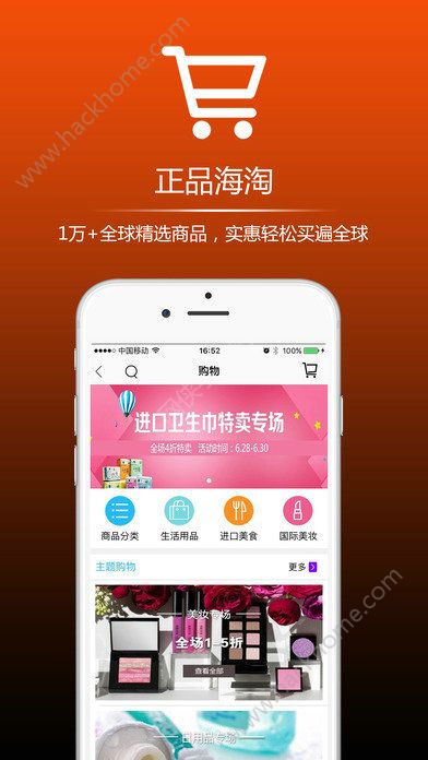 星颜App安卓版