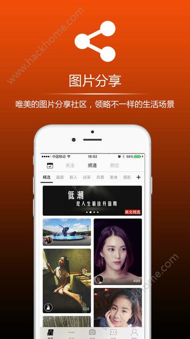 星颜App安卓版