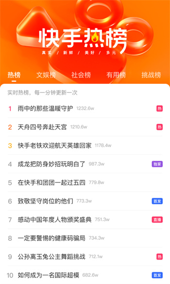 快手网页版