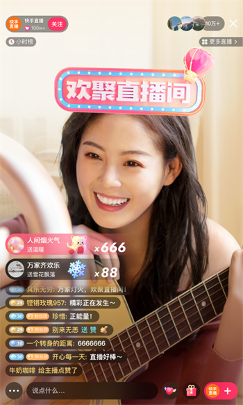 快手网页版