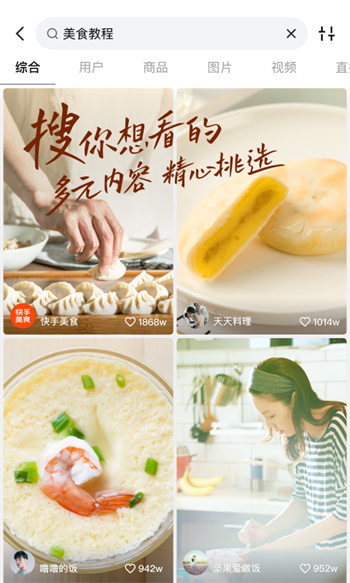 快手网页版