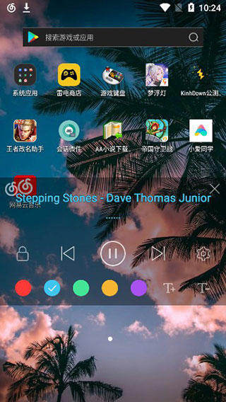 网易云音乐无会员版