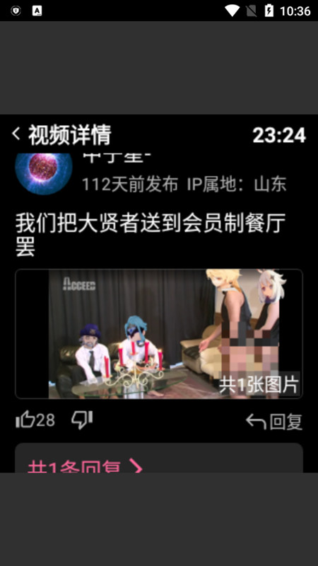 哔哩终端在线版