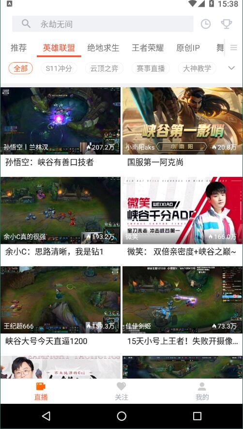 斗鱼高清版