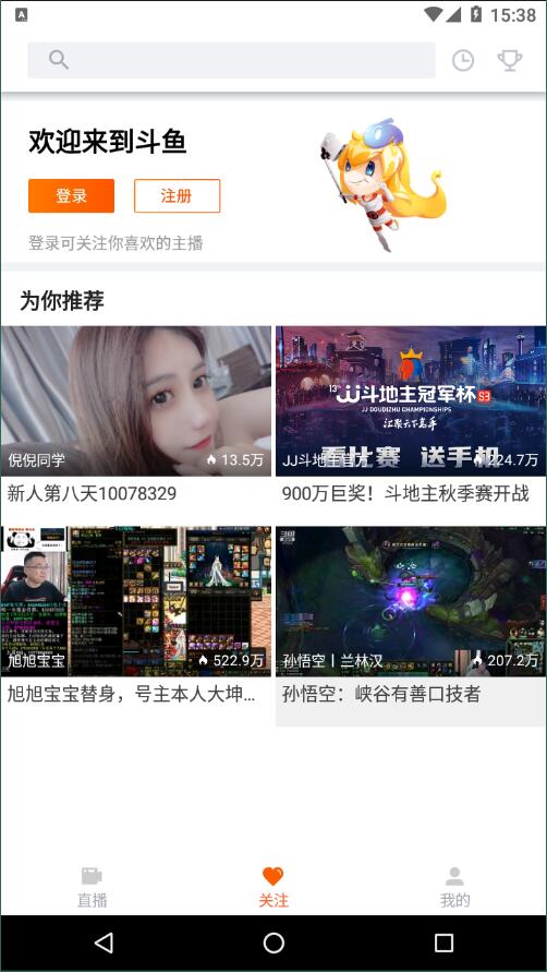 斗鱼高清版