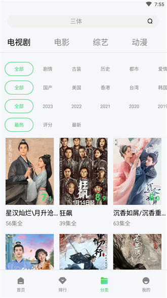 银河视频极速版
