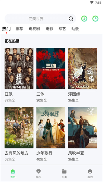 银河视频极速版