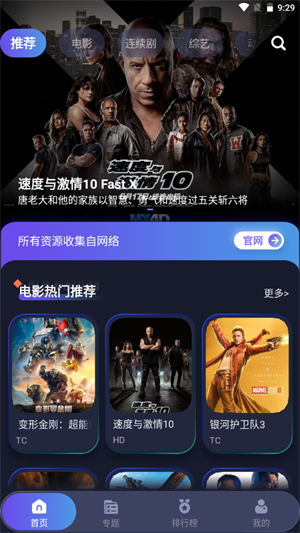 忍者影视无会员版
