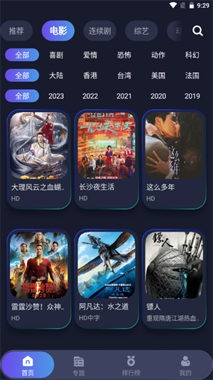 忍者影视无会员版