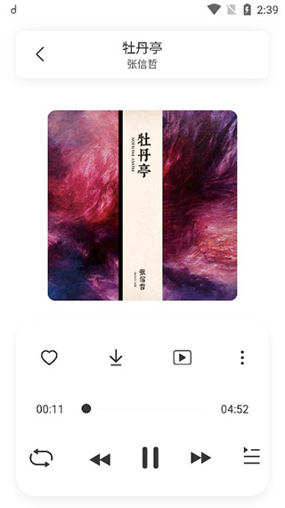 方格音乐精简版