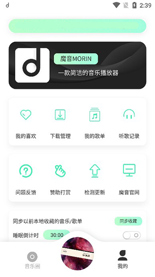 方格音乐精简版