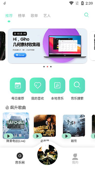方格音乐精简版