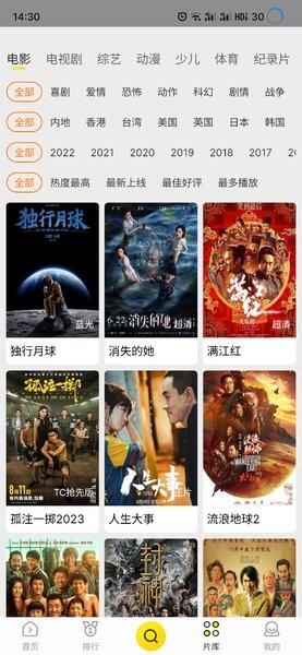 功夫视频在线版
