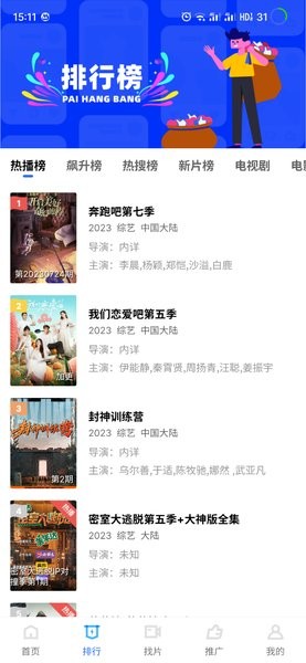 天空视频极速版