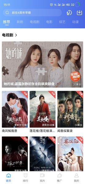 天空视频极速版