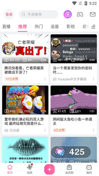哔哩漫游安卓版