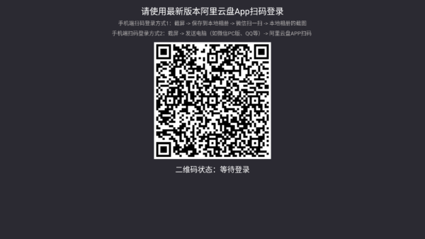 蜗牛云盘纯净版