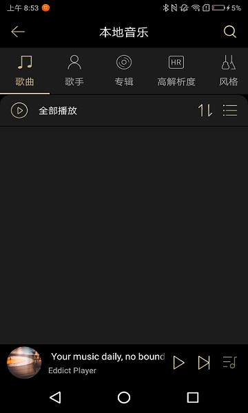 Eddict Player安卓版