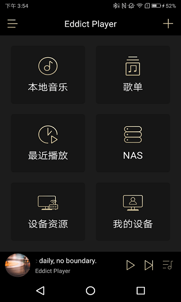 Eddict Player安卓版